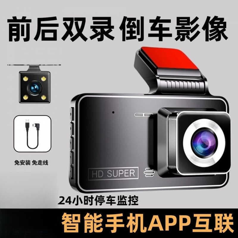 Gravador de condução automóvel novo Ultra-alta definição visão noturna frente traseira dupla gravação instalação gratuit