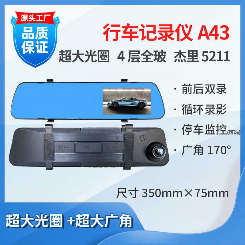 13cm gravador lente dupla espelho retrovisor do carro frente traseira dupla gravação invertendo vídeo DVR HD visão notur