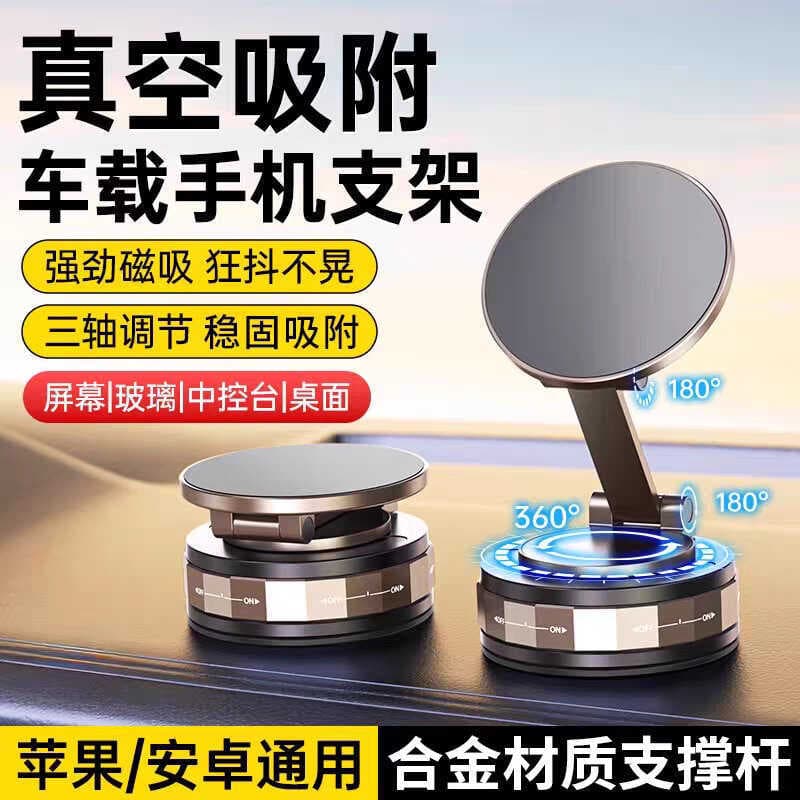 Rotativo empilhável adsorção de vácuo magnético suporte do telefone móvel carro magsafe navegação do carro portátil mult