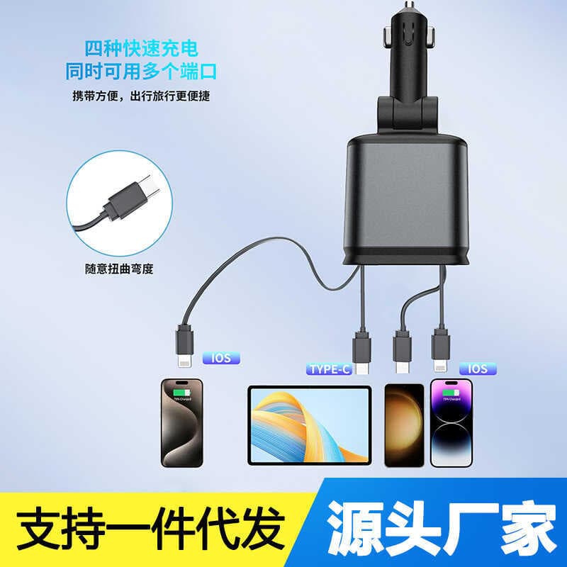 Novo estilo céu estrelado luz de teto carregador de carro 120W Display Digital carga Super rápida quatro-em-um cabo retr