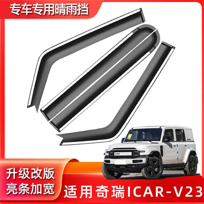 Protetor de chuva do carro adequado para Chery ICAR V23 carro modificado guarda chuva janela chuva sobrancelha guarda ch
