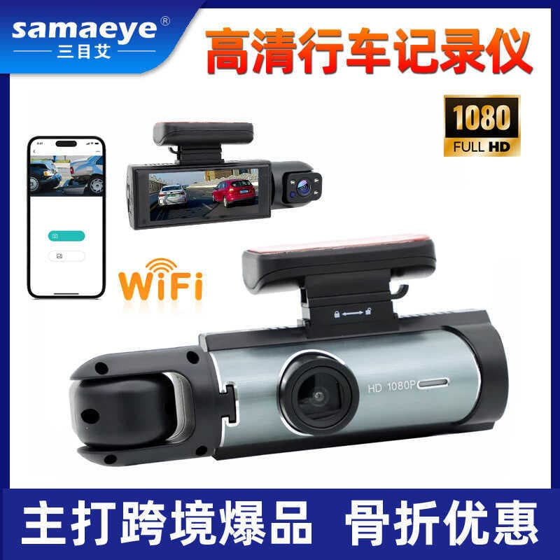 Gravador de condução de interconexão Universal para carro com visão noturna infravermelha HD de lente dupla