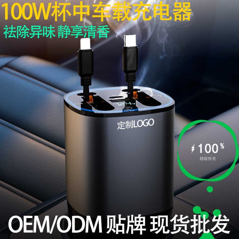 Desodorante tipo copo de bebê carregador de carro com cabo carro carregador de carro copo Display Digital atmosfera luz 