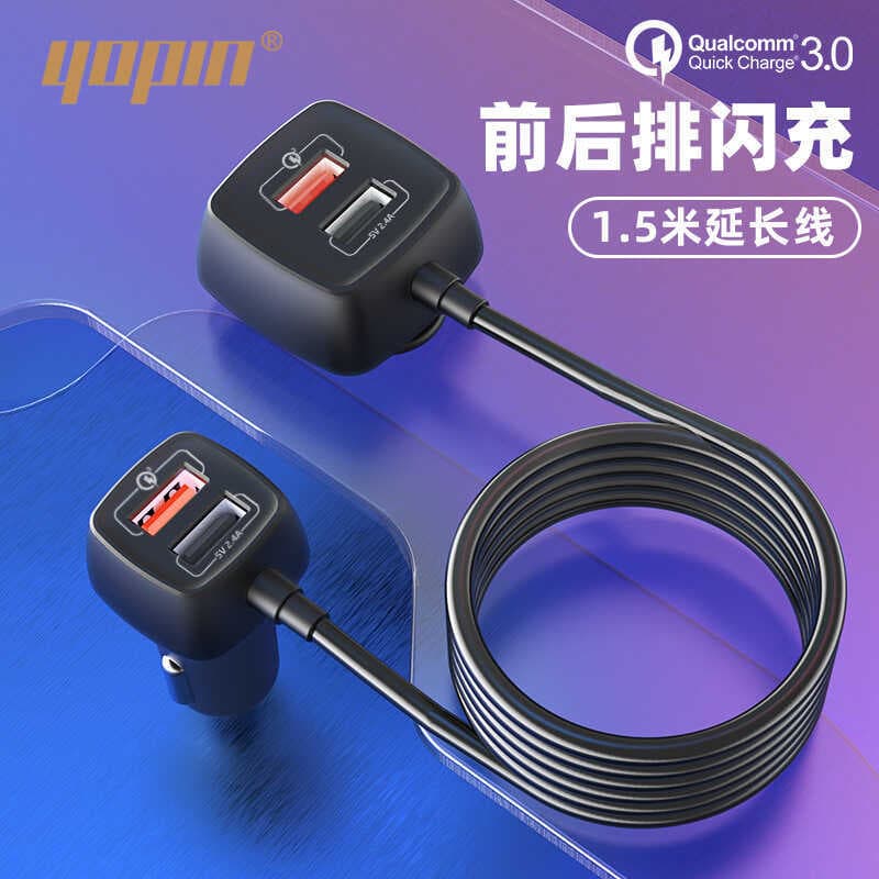 Youpinshi novo estilo um para quatro fileiras traseiras dianteiras qc3.0 carregador de carro de carga rápida multifuncio