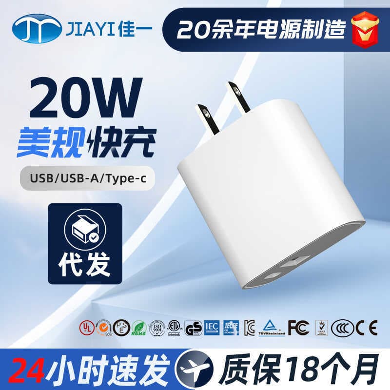 P PD20W Carregador de celular de carregamento rápido padrão americano atacado tipo C plugue de carregamento multiportas 