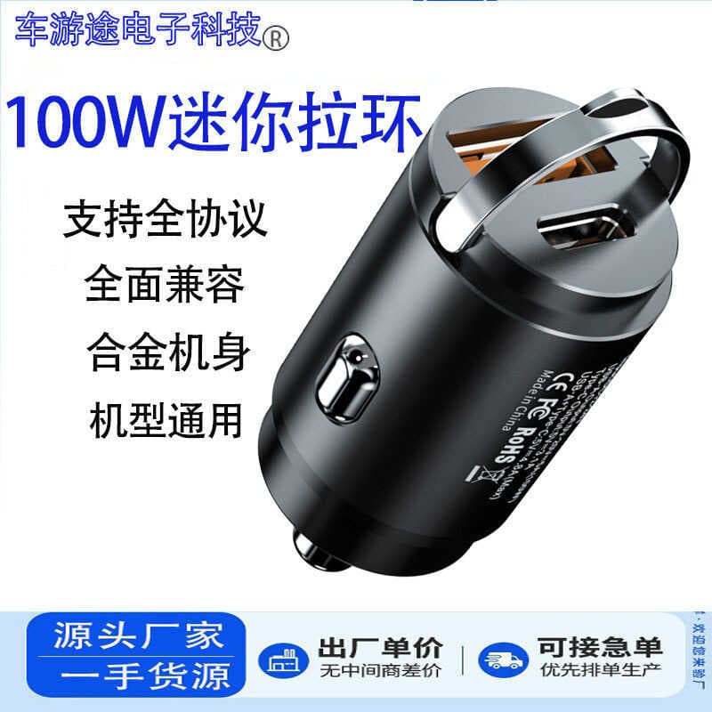 Mini plugue de conversão de isqueiro invisível adequado para Xiaomi Apple 120W carga Flash carregador de carga Super ráp