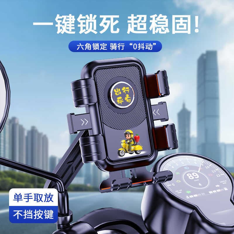 Suporte de telefone para veículo elétrico, motocicleta, bicicleta, viagem, ciclismo, navegação, choque dedicado