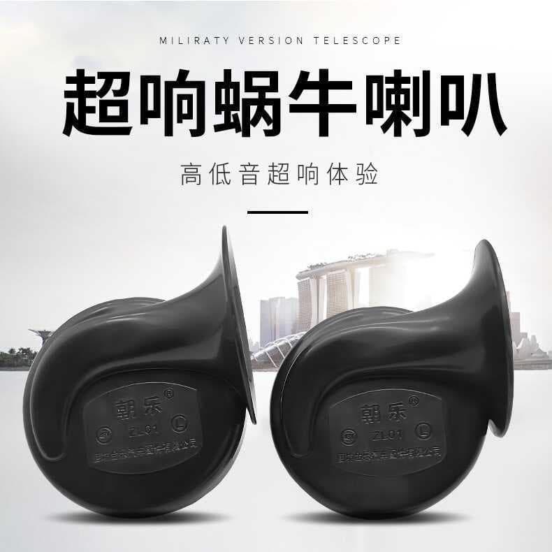 Carro elétrico ciclomotor Scooter motocicleta chifre 12V chifre Super alto 48-60V caracol chifre