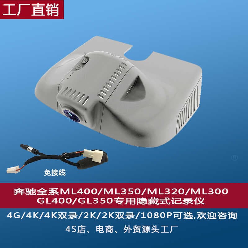 Gravador de condução Mercedes-Benz ML4/GL350/GLA/CLA/B-Class sem fiação Monitoramento 24h 2024