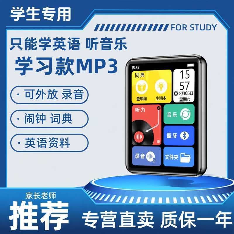 MP3 Student Edition Walkman Alunos do ensino médio aprendem inglês ouvindo reprodutor Bluetooth ouvir músicas repetindo 