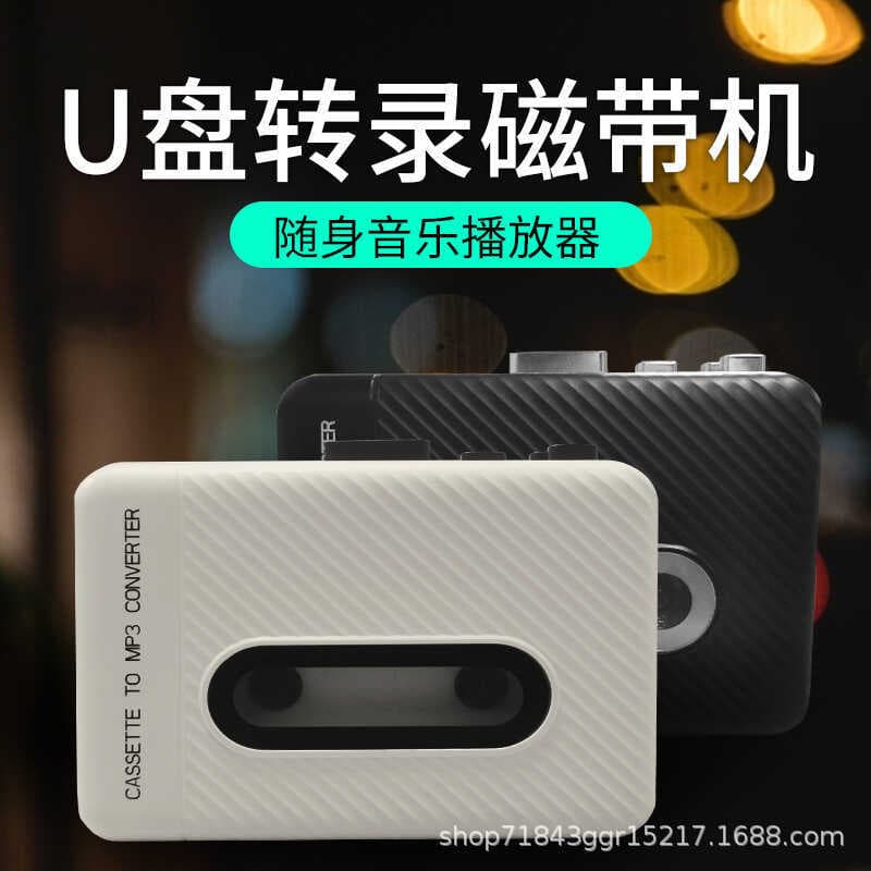 Máquina de fita fita u disk player cassete player conversor de sinal para gravação de disco u USB para gravação de canal
