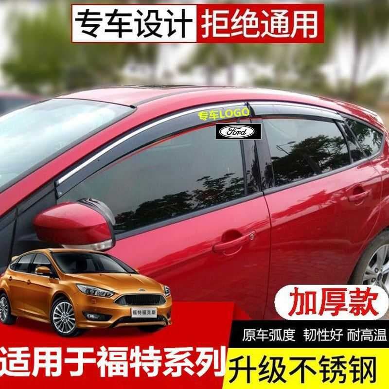 Adequado para Ford fox bloco de chuva raposa bloco de chuva raposa chuva sobrancelha asa tigre Bomondeo afiado mundo jan