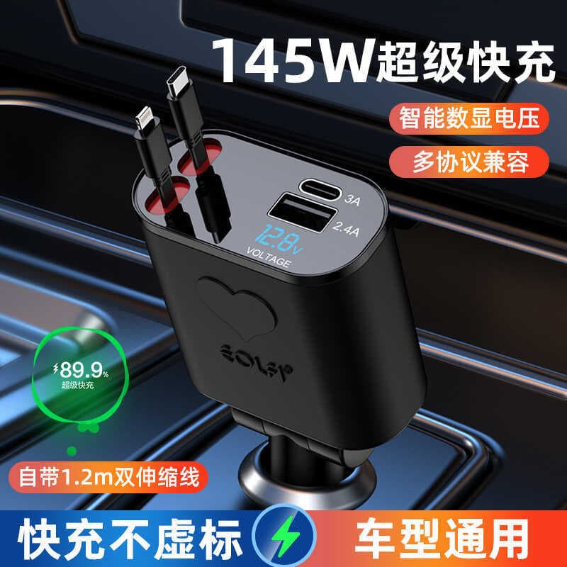 Adequado para carregador de carro 1.2m cabo retrátil Apple 16 Huawei 240W Ultra-celular grau de telefone carga rápida du