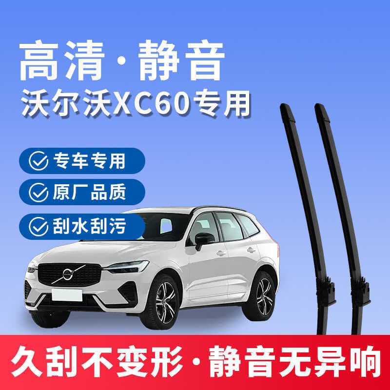 Adequado para limpador Volvo XC60 com limpador de aquecimento em Spray de água fabricante atacado limpador silencioso xx