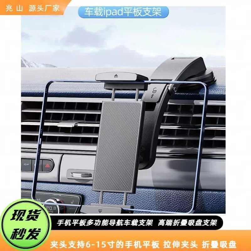 Cachoeira ventosa Oversized tablet suporte do telefone do carro 20-50cm tablet dupla puxar tela dobrável suporte do tele