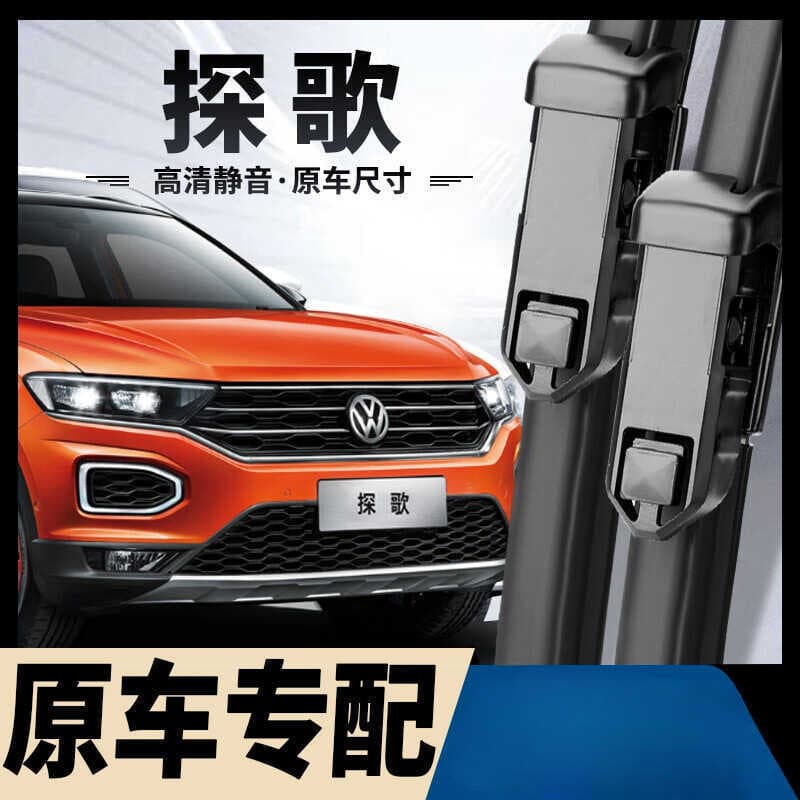 Adequado para música pública explorar limpador desossado 2018-2024 música explorar T-ROC dianteiro traseiro chuva xxydp