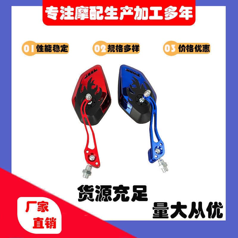 Acessórios para veículos elétricos Veículo elétrico modificado Wildfire Espelho retrovisor Qiaoge Espelho retrovisor Ref