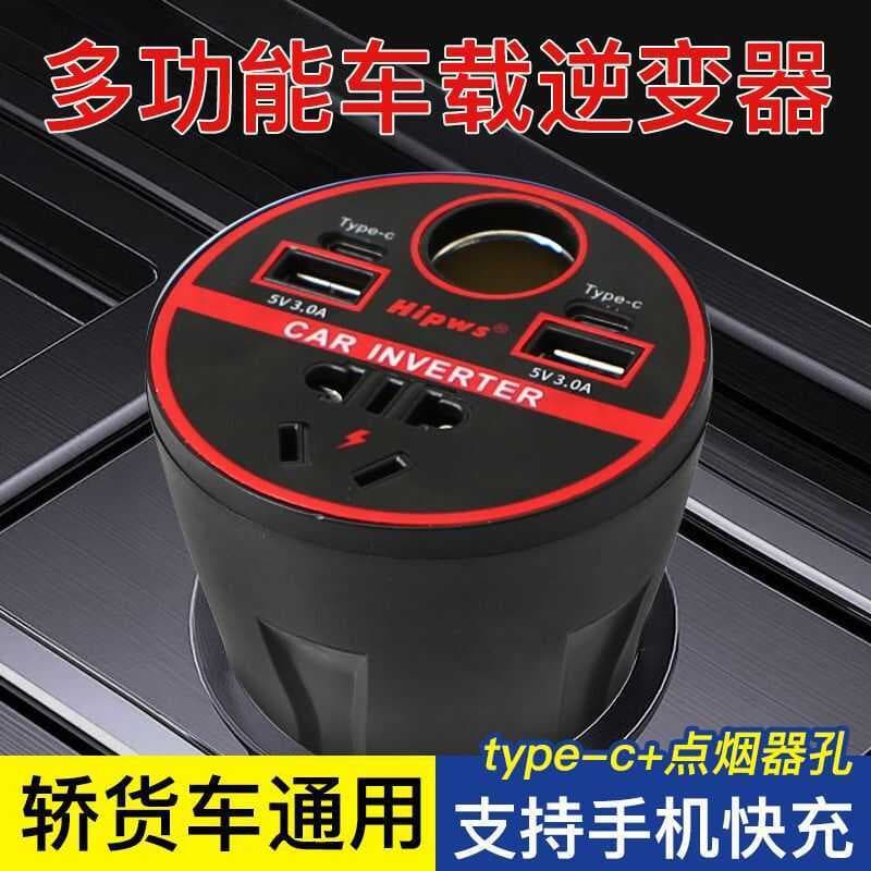 Inversor de carro 12V24V a 220V, tomada de isqueiro de carro, tipo copo, conversão de energia, carregador de tensão rápi