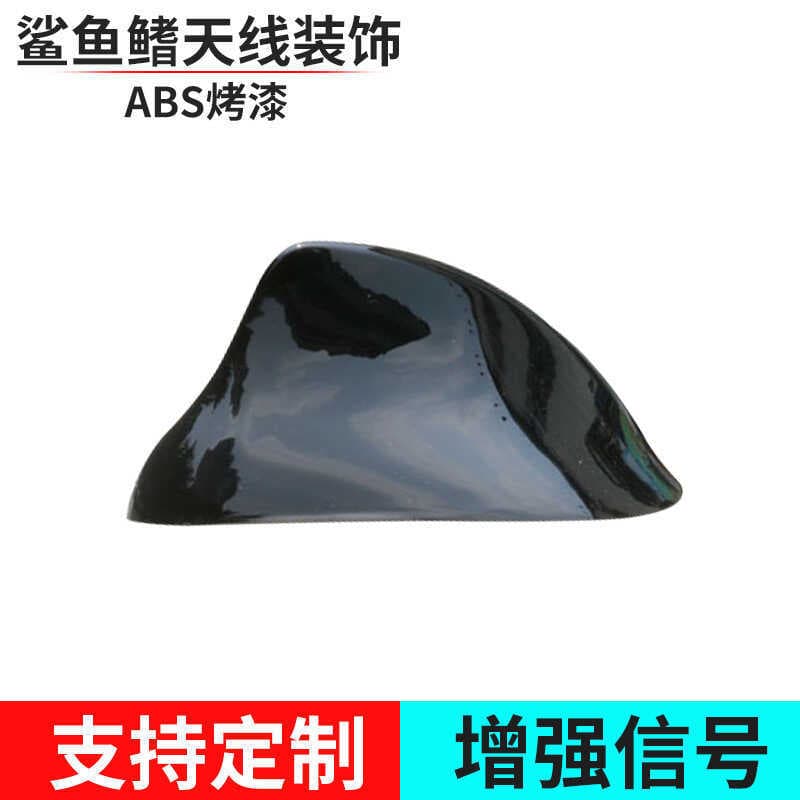 Modificação da antena dianteira do carro|Antena de barbatana de tubarão|Com cauda de rádio|Antena de peças automotivas