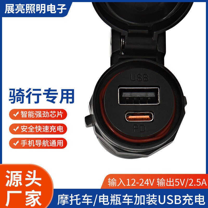 USB + PD2.5A RV navio modificado carregador carro motocicleta instalação 12 ~ 24V carregador do telefone móvel à prova d
