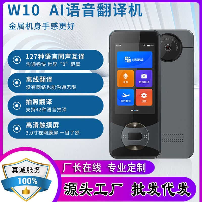 Tradutor de voz inteligente HD Foto Tradutor Offline preciso Tradução Multi-Country Tradução de gravação de intérprete