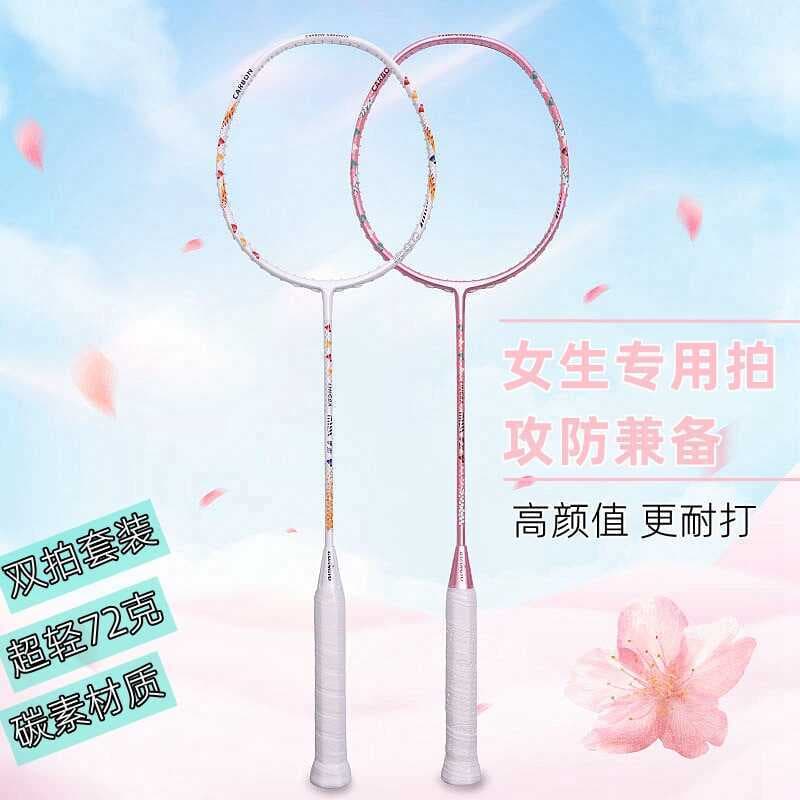Raquete de badminton dupla raquete leve 6u raquete de carbono completo adulto doméstico treinamento raquete de badminton