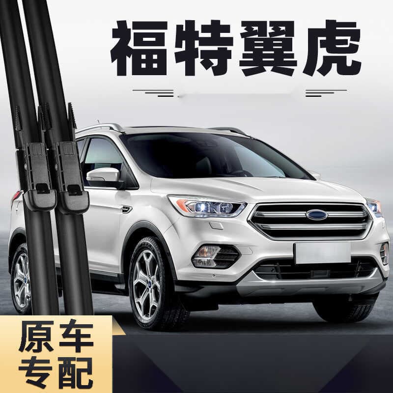 Adequado para Ford Winghu limpador 2017 modelo 17 adequado para 18 anos HD tira de borracha desossada dedicada lâmina de
