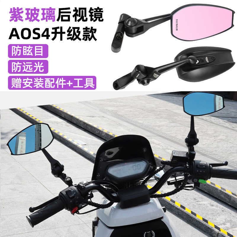 AOS4 espelho retrovisor bezerro veículo elétrico espelho retrovisor Yadi Emma luz azul espelho do carro não. 9 refletore