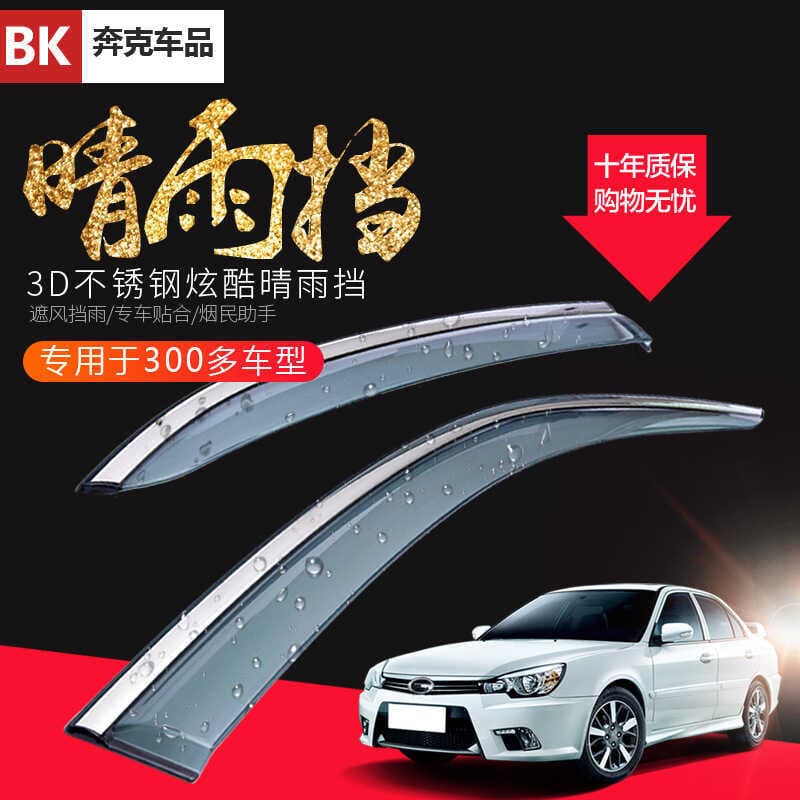 Adequado para 15-19 Toyota Senna/Alpha/Wilfa Janela de carro Chuva Sobrancelha Defletor de chuva Defletor de chuva Defle
