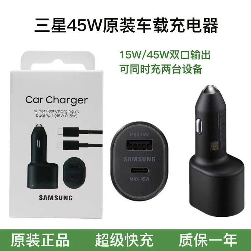Adequado para Samsung s22ultra Original 45W carregador de carro A + C um para dois carregadores de carro carregamento Ul