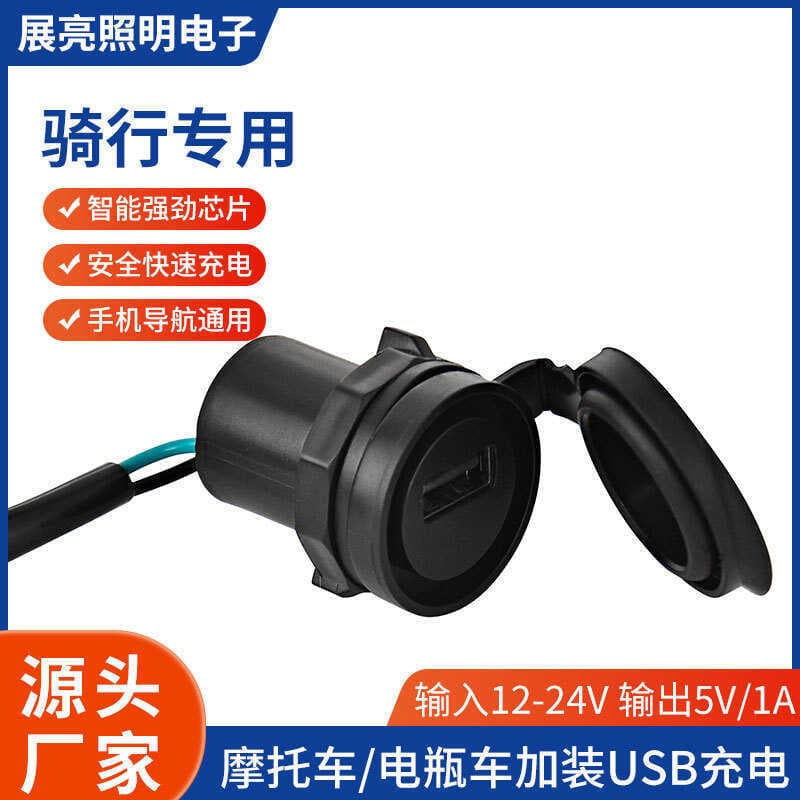 Instalação da motocicleta do carro 12 ~ 24V carregador do telefone móvel à prova dwaterproof água USB + PD2.5A RV navio 