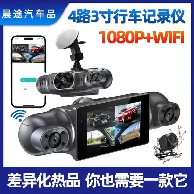 Gravador de condução de quatro lentes DVR Display simultâneo HD visão noturna câmera do carro WIFI pista de interconexão