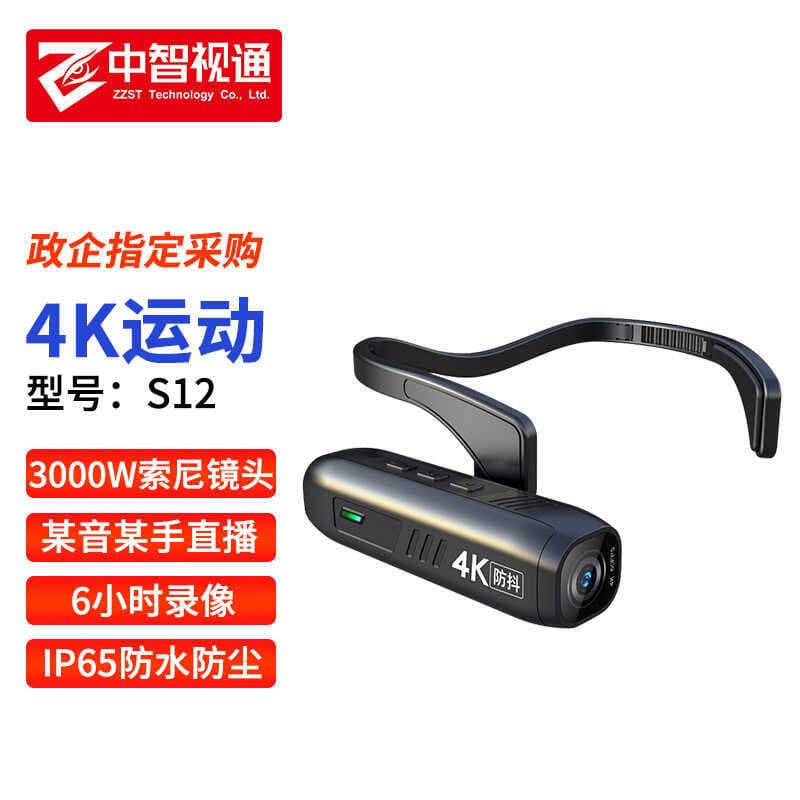 Gravador montado na cabeça ao ar livre primeiro ângulo de visão inteligente Anti-vibração câmera de vídeo curta 4k HD