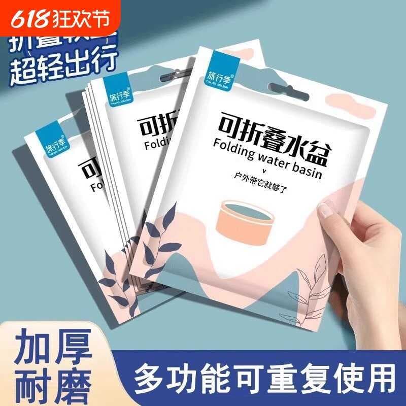 Bacia dobrável descartável, portátil, viagem, lavanderia, ferramenta útil, balde de viagem, saco de lavanderia, banho de