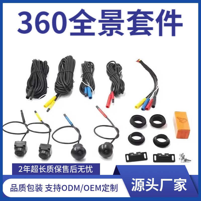 Gravador de condução panorâmico 360 tudo-em-um Universal AHD1080P Kit de câmera de carro navegador HD