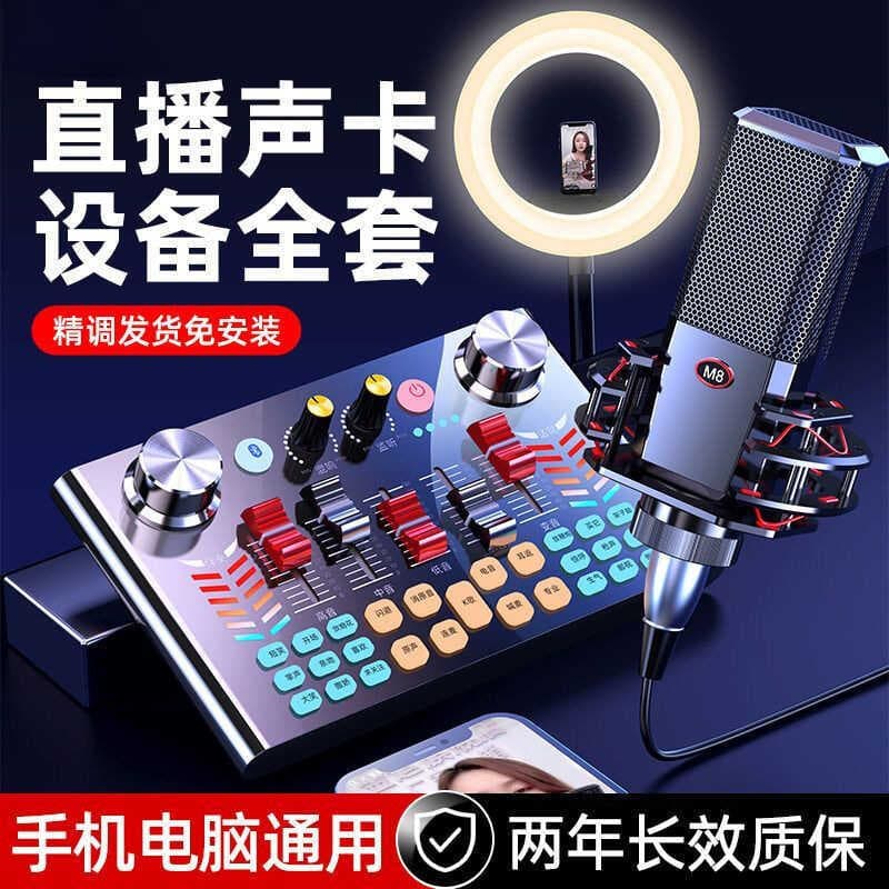 Equipamento de placa de som V18 k cantando placa de som gravação profissional placa de som de mesa âncora com bens PK