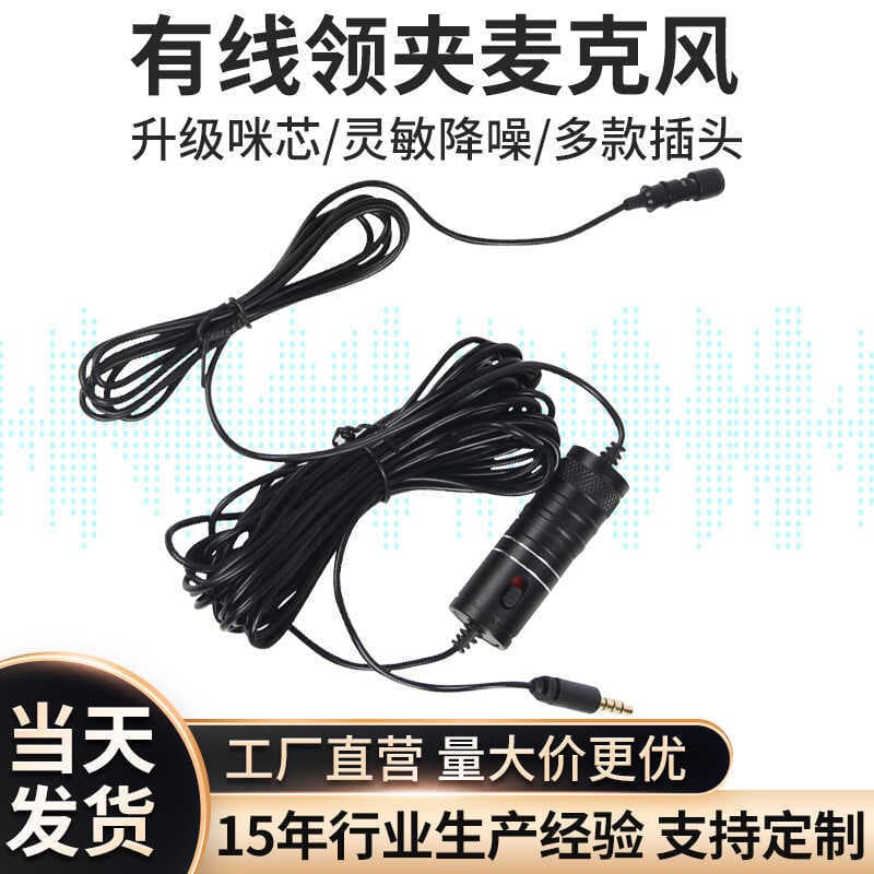 Câmera câmera placa de som microfone de lapela com fio k música telefone móvel computador dupla utilização dedicado dupl