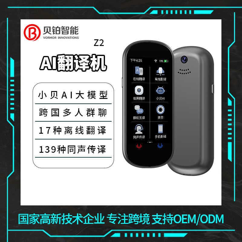 Vormor Z2 Tradutor Inteligente Offline 138 Idiomas Tradutor Síncrono AI Gravação Tradução de Fotos