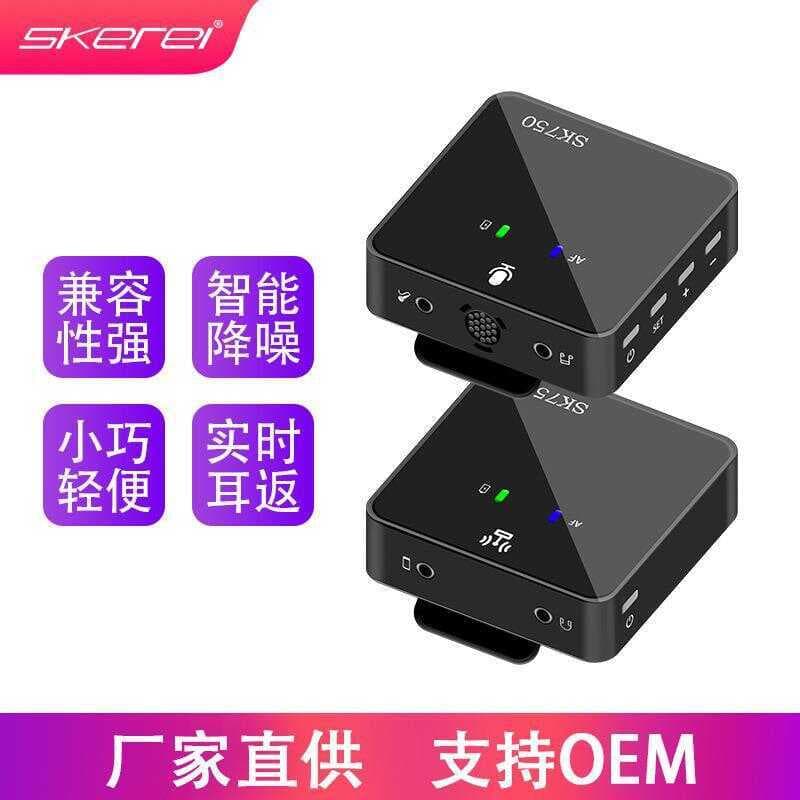 SK750 microfone de lapela sem fio câmera fotografia gravação do telefone móvel entrevista ao ar livre redução ruído plac