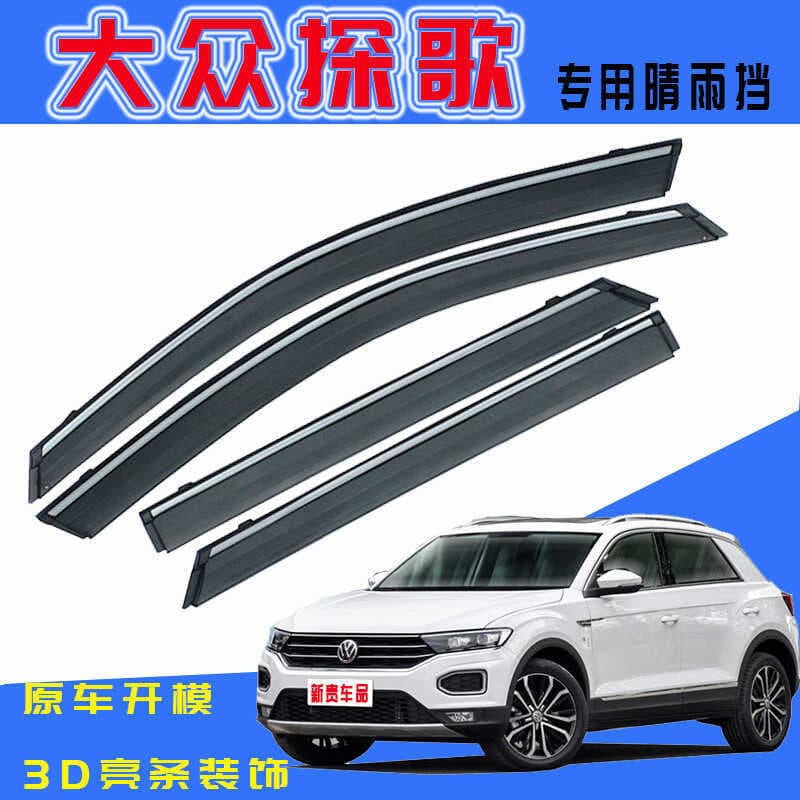 Janela do carro pára-chuva dedicado Volkswagen explorar músicas janela pára-chuva modificado canção explorar X Original 