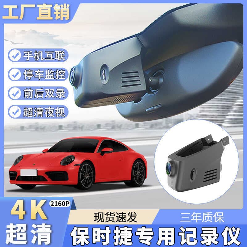 Porsche Cayenne Cayenne/Macan Parame Monitoramento de Estacionamento Fábrica Original Ultra-Transparente 4K Gravador de 