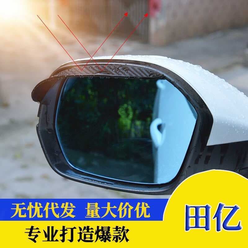 Espelho retrovisor do carro escudo de chuva textura fibra carbono espelho retrovisor chuva sobrancelha capa ensolarado c