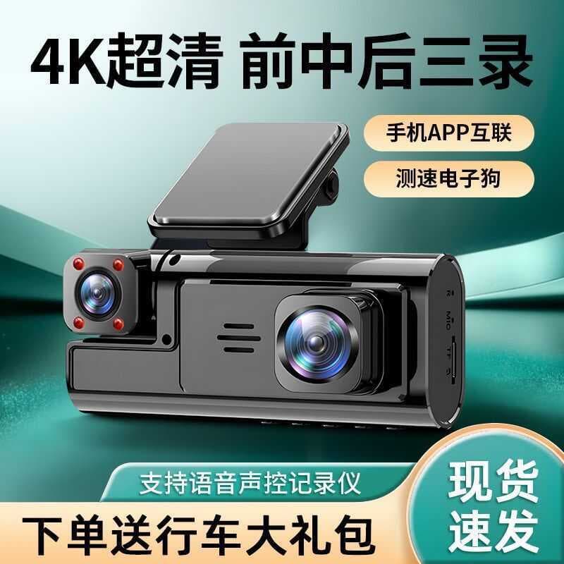 2025 gravador de condução 4 Ultra claro frente traseira interior 360 graus panorâmico visão noturna infravermelha interc