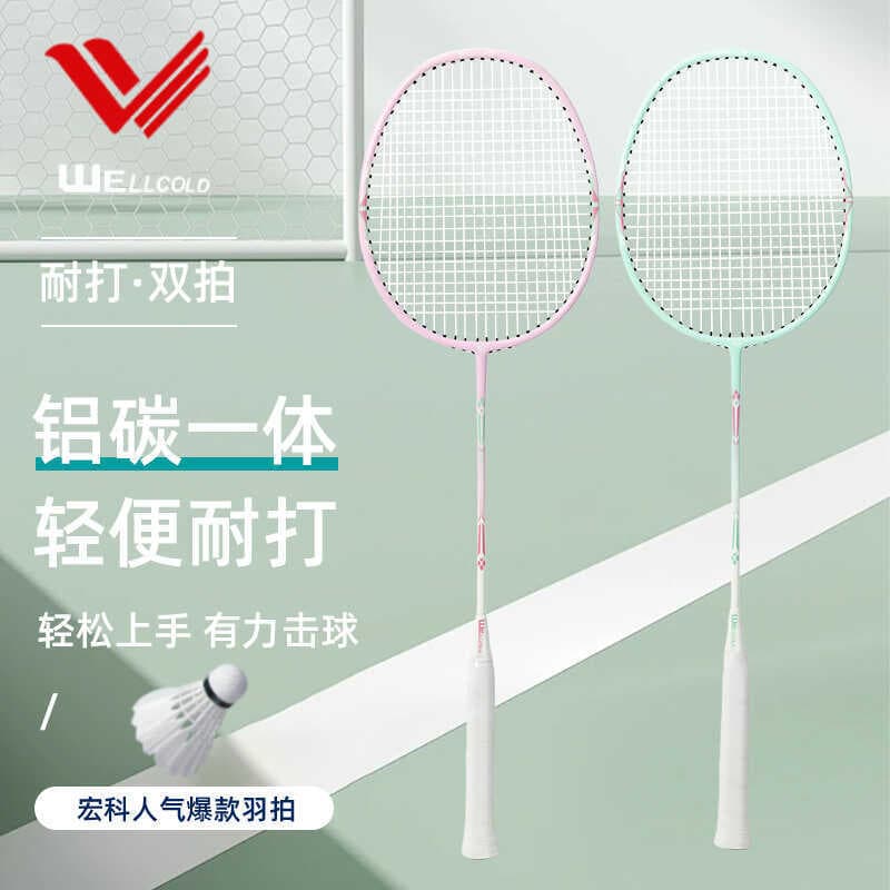 Raquete de badminton Ultra-leve liga de alumínio durável iniciante treinamento esportivo conjunto raquete de badminton f