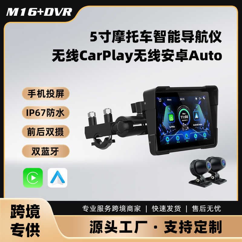 Gravador de condução de motocicleta para carro portátil sem fio carpy/Android de 5 polegadas