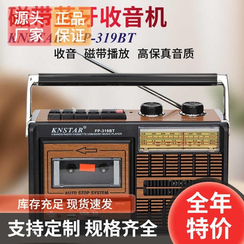 Comércio exterior portátil Multi-banda gravador de ajuste Bluetooth FM cartão idoso gravador de fita de alto Volume