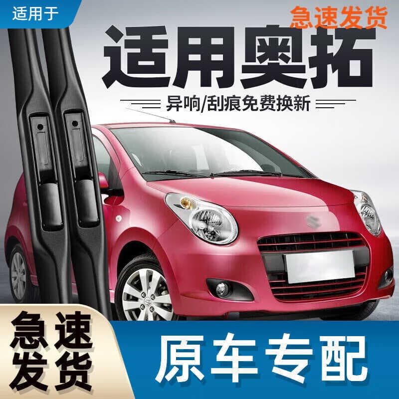 Adequado para Changan Suzuki novo limpador otto 13 anos tira de borracha adequada para carro otto tira de limpador diant