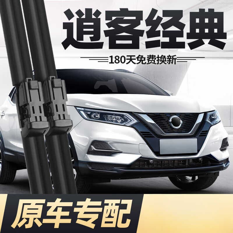 Adequado para lâminas de limpador clássicas EasyCard 23 modelos 2023 Dongfeng Nissan Car especializado em tira de borrac