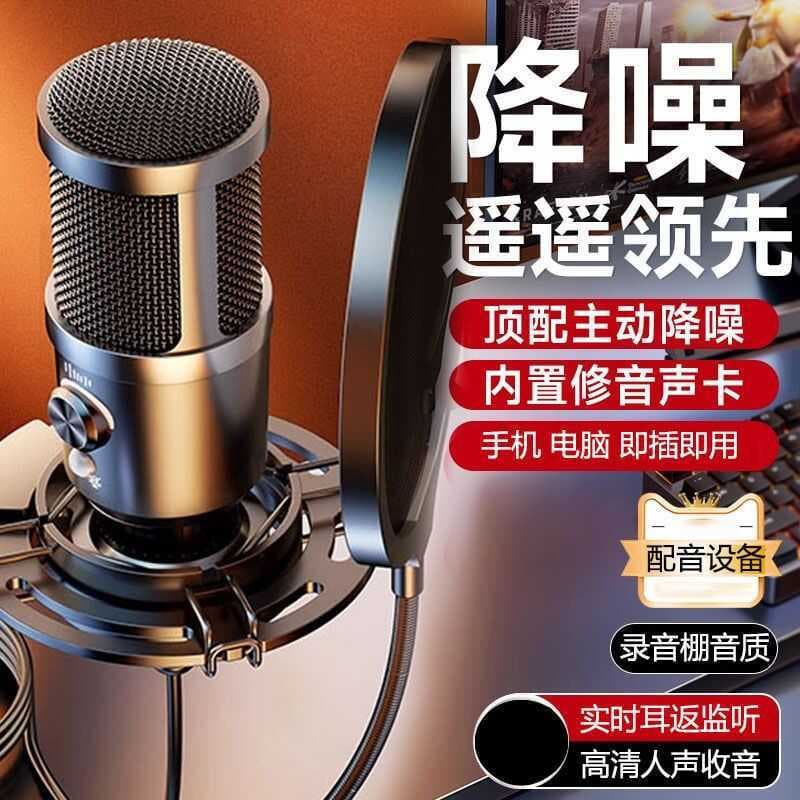 Microfone de dublagem, equipamento de gravação de áudio, telefone móvel, Desktop, Laptop, gravação de computador, novo m