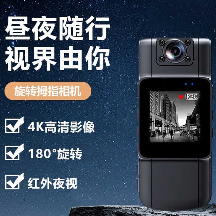 Câmera móvel ao ar livre motocicleta ciclismo montanhismo alta visão noturna infravermelha vlog câmera de polegar câmera